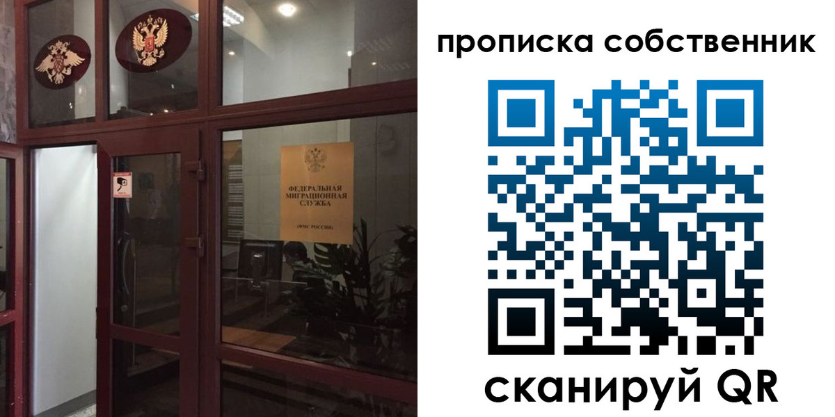 временная регистрация в квартире в Алтайском крае