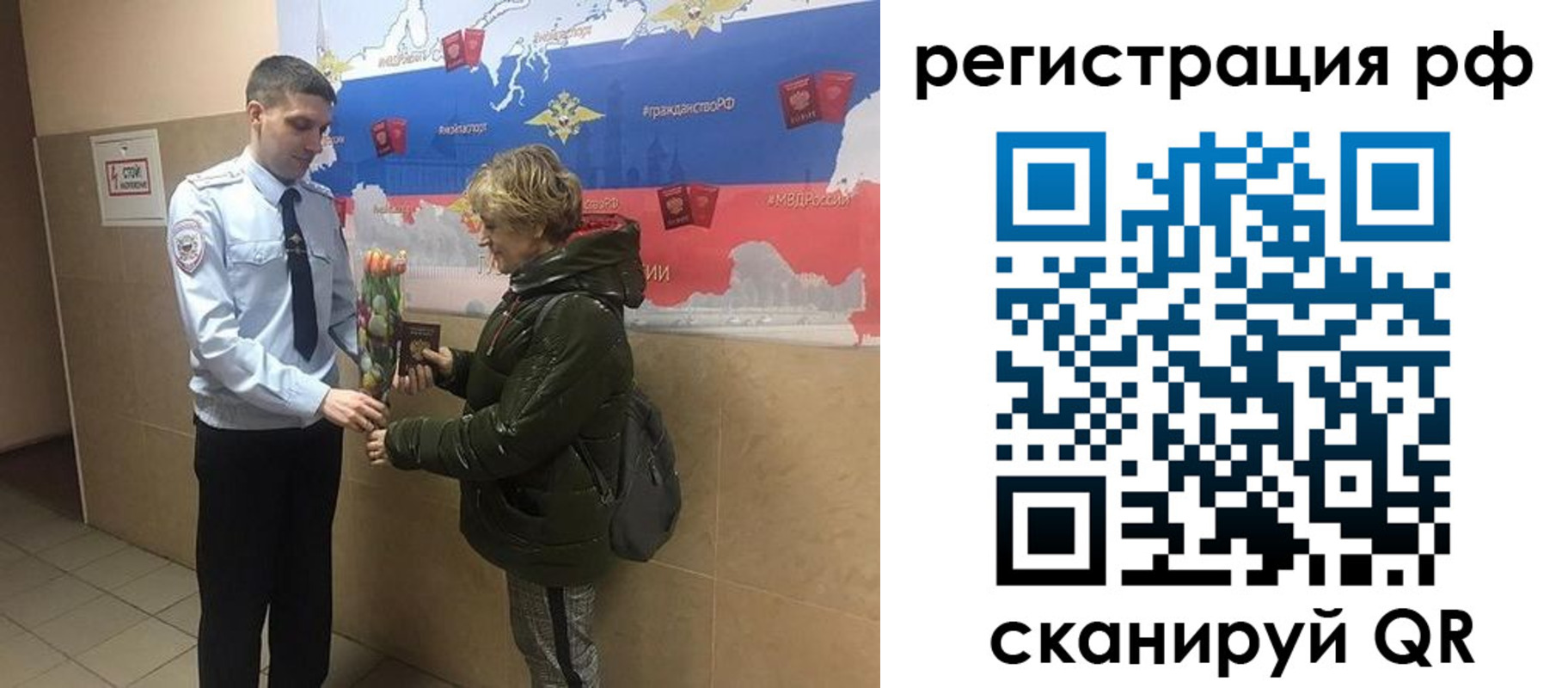 прописка 2025 в Алтайском крае