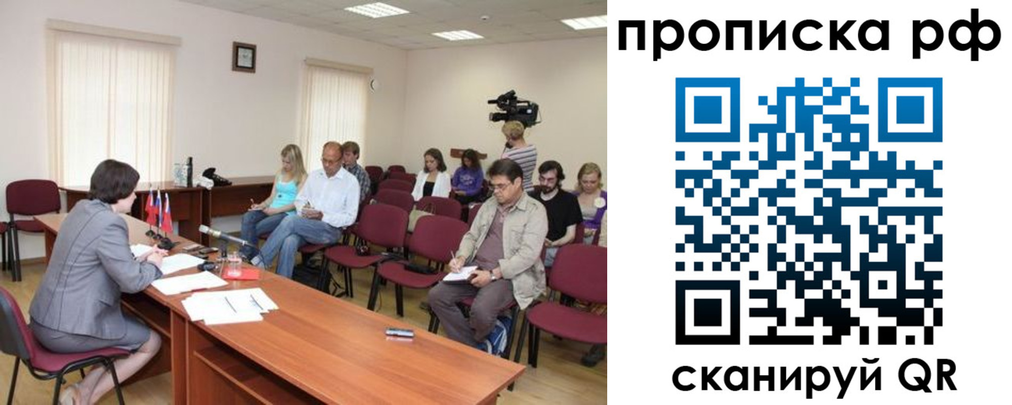 временная регистрация в квартире в Алтайском крае