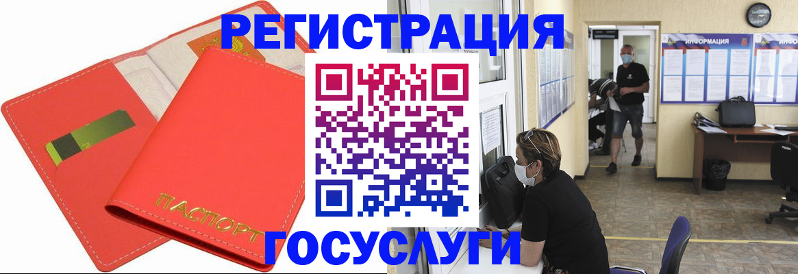 временная регистрация собственник в Алтайском крае
